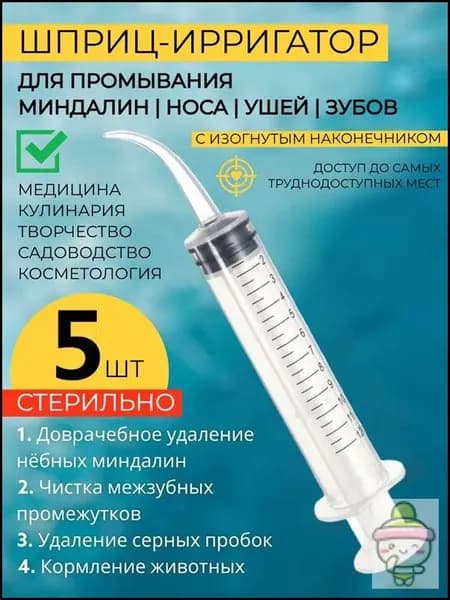 Насадки для ирригатора из ПП, очистка зубов и мудрых зубов, 5 шт