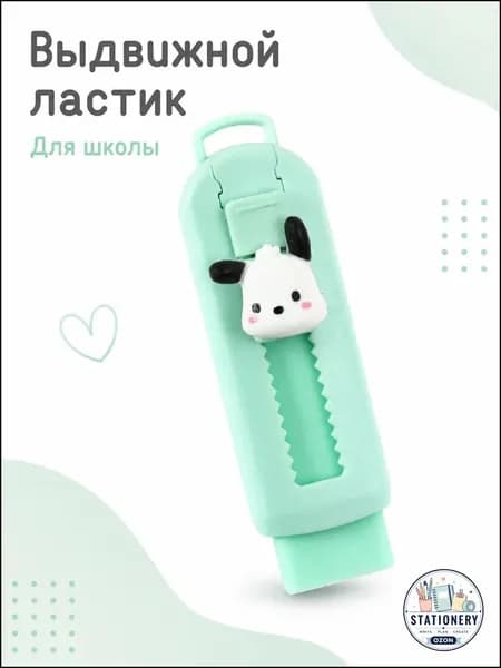 Премиум стирательная резинка, 88x25 мм