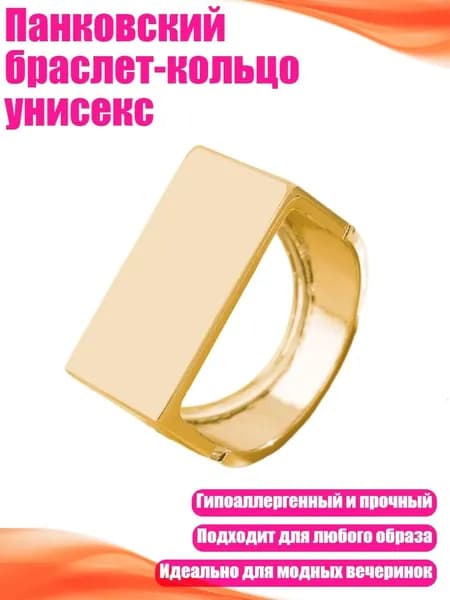Контрольный браслет
