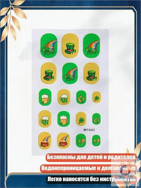 Милые детские наклейки для ногтей для вечеринок своими руками, долговечные, - МРТ4662