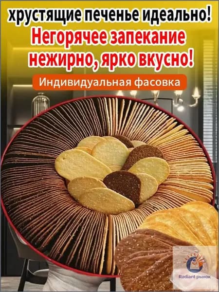 Качественные тонкие печенья с кокосовым молоком, 275 г, в наборе 30 упаковок