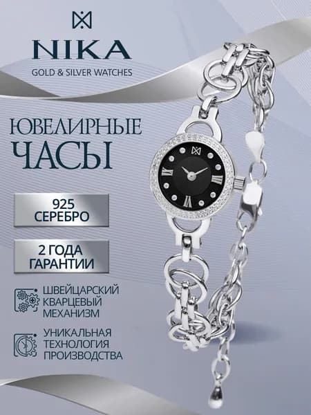 НИКА Часы наручные женские из серебра 925 с фианитами ювелирные кварцевые ВИВА