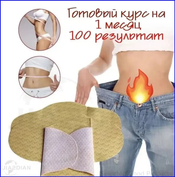 Пластырь для на живот 5 шт для . области живота и стоп