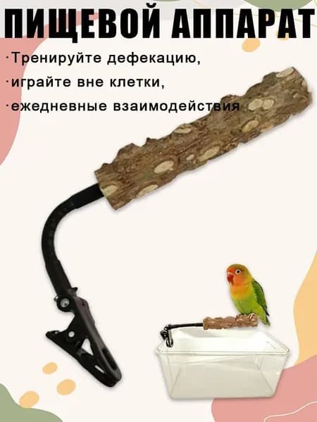 Жердочки для попугаев, 15см. Диаметром 1,5-2см