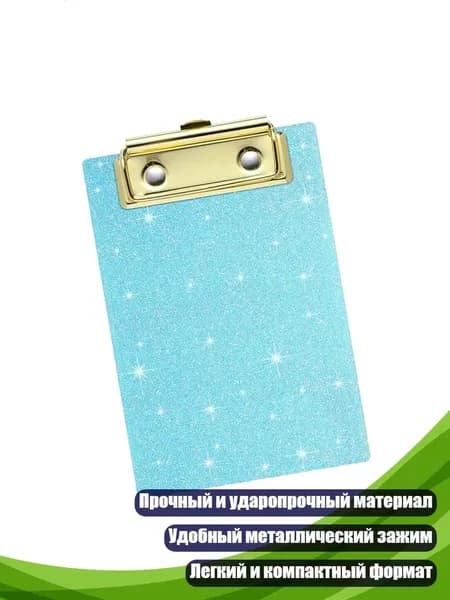 Планшетная доска, 1 шт.