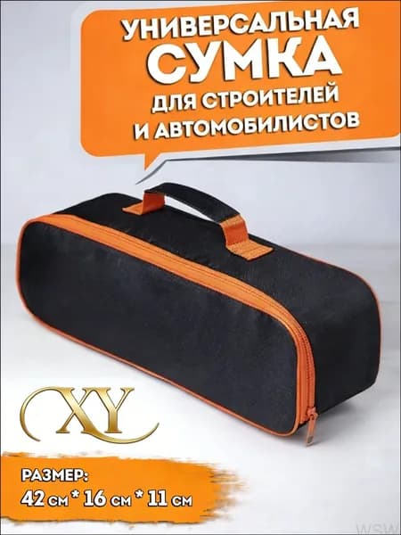 Рюкзак