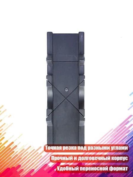 Угломер для стусла, Черный