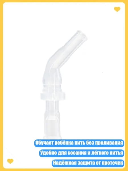 Сменные насадки для детских бутылочек и поильников, - S9