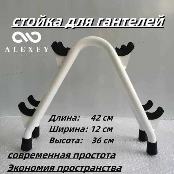 Стеллаж для спортивного инвентаря, длина: 42 см