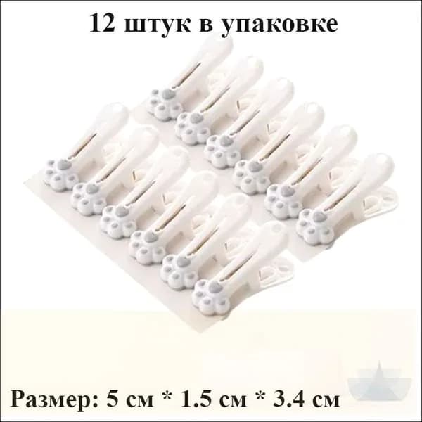 Прищепки для белья 12 шт.