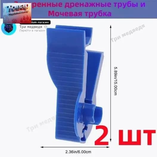 Эксклюзивный фиксатор Фолея HDJCJ0930 для дренажных систем, пластиковый