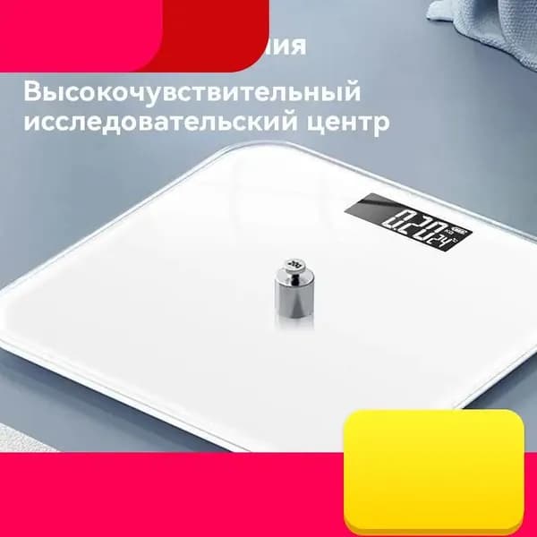 Напольные весы весы напольные, нагрузка 180 кг, точность 20 г