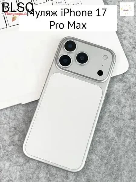 Муляж iPhone 17 PRO MAX,Чехол для iPhone 17 PRO MAX оранжевого цвета