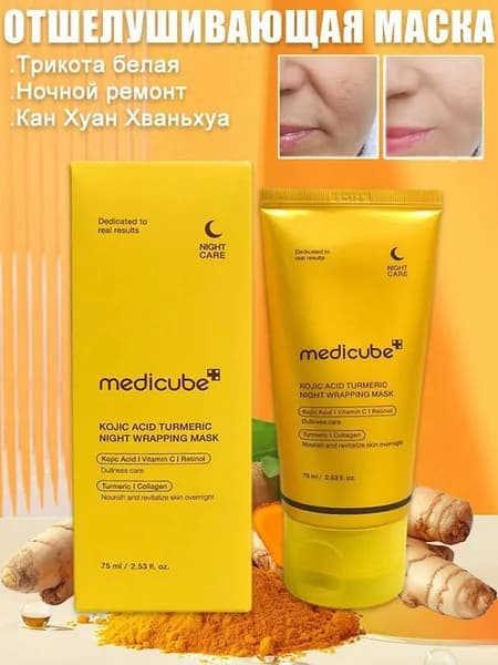 Маска косметическая Для всех типов кожи
