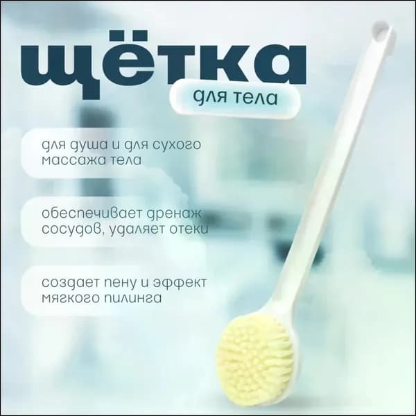 MIKASH Щетка для сухого массажа тампико
