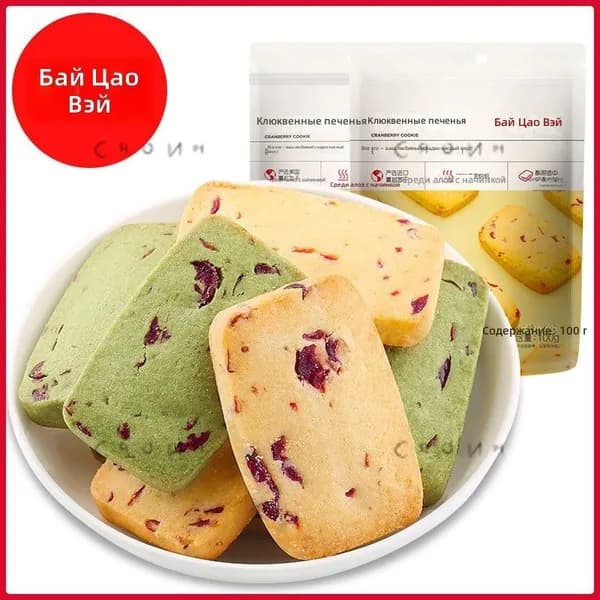 Печенье с клюквой и матча, 100 г
