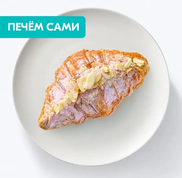 Круассан миндальный с малиной 90 г, из пекарни Ozon fresh