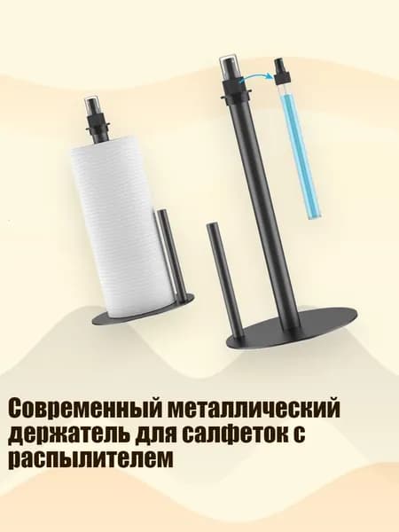Современный металлический держатель для салфеток с распылителем, Черный