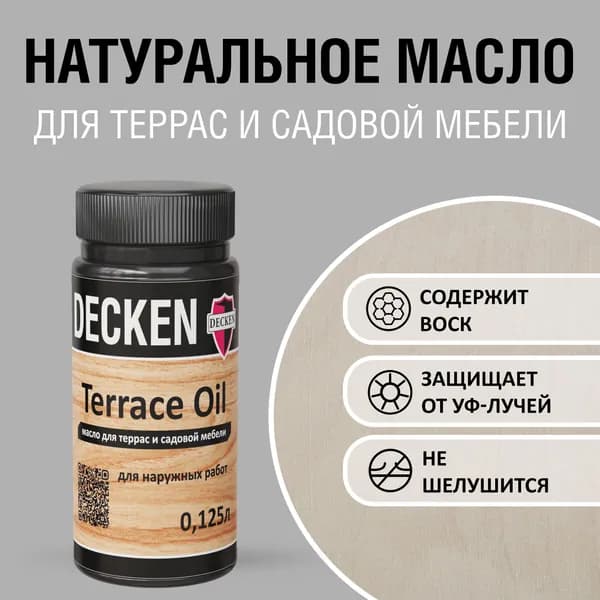 TerraceOil, 0,125, SPICE белое