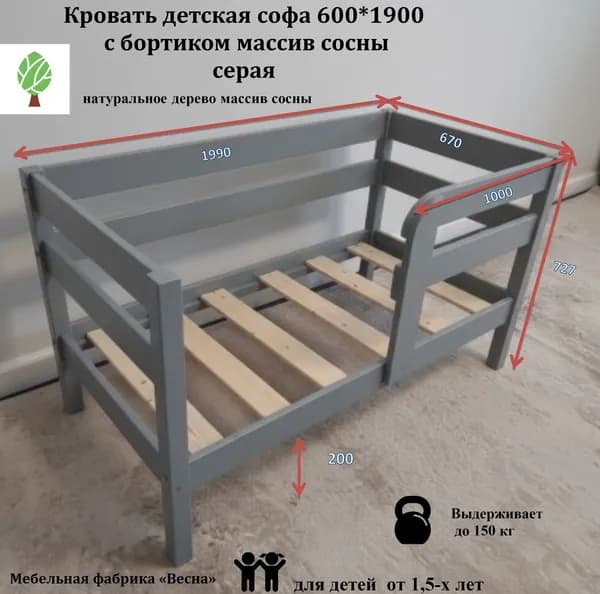 Кровать детская софа 600*1900 с бортиком массив сосны серая