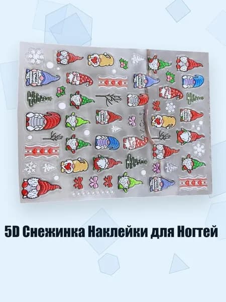 5D Снежинка Наклейки для Ногтей, - MO127