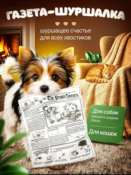 Прочная игрушка для собак с звуком