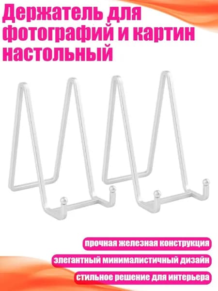 Держатель фотофона, разноцветный