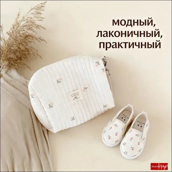 Сумка для мамы