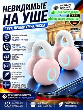 Наушники беспроводные с микрофоном, Bluetooth, USB, светло-розовый