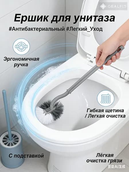 Насадка на ершик для унитаза "Аксессуары для ванной"