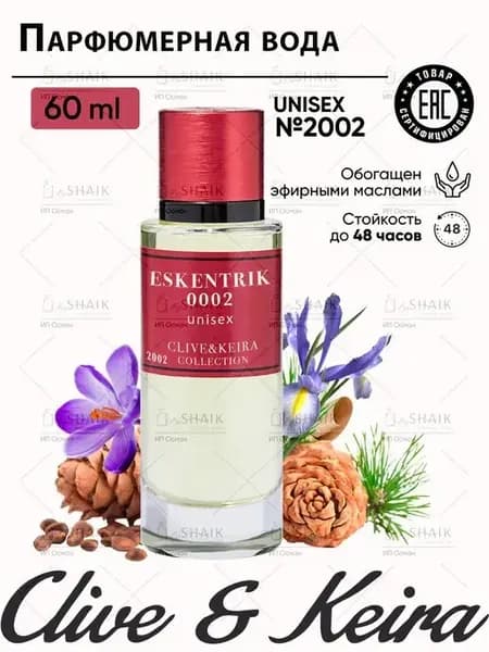 ESCENTRIC 02 стойкие женские духи Клив Кейра № 2002 турецкие