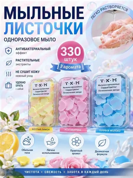 IKEA Твердое мыло