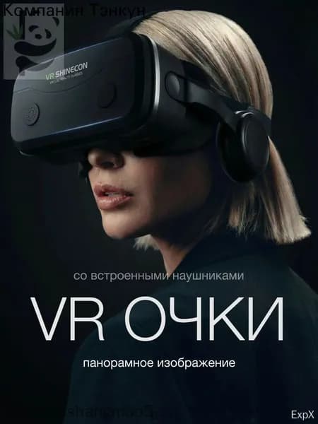 Очки виртуальной реальности, VR очки для телефона, с джойстиком