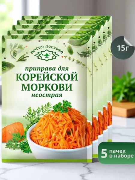 Приправа для корейской моркови (неострая) "Магия Востока" 15 г 5 шт