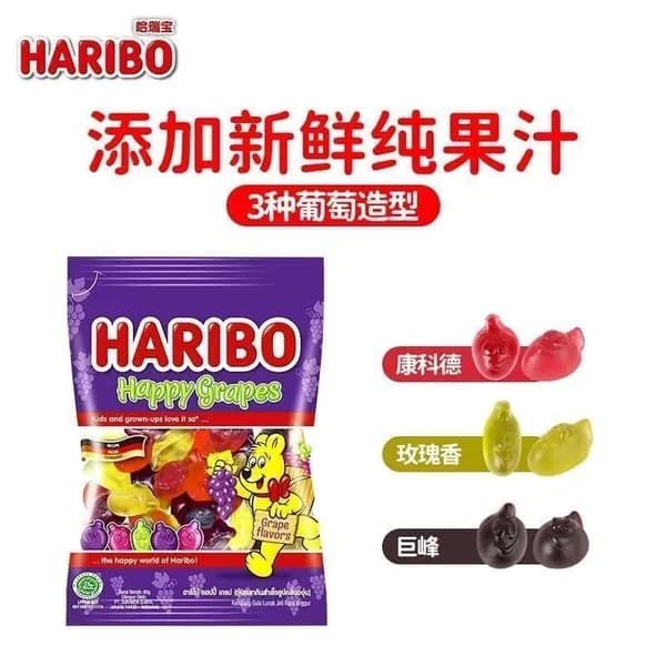 Жевательный мармелад Haribo со вкусом винограда, 1 пакет 80 г