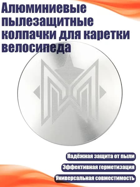 Велокосметика