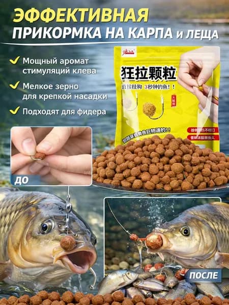 Активатор клёва на феромонах "Пьяный рис" приманка для рыб, мощный усилитель голода