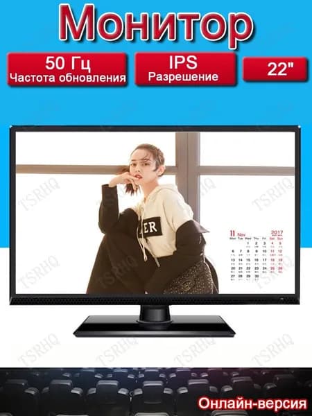 Телевизор 22″ Full HD