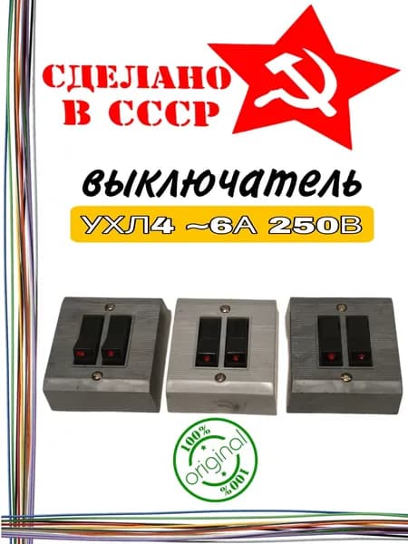 Выключатель наружный двойной Ретро