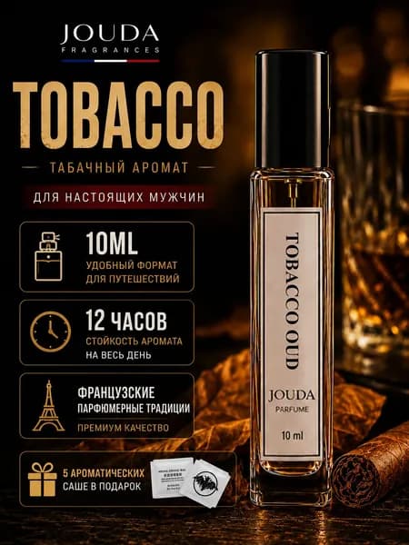 JOUDA Вода парфюмерная Мини духи 10 мл, стойкий унисекс парфюм, French perfume 10 мл