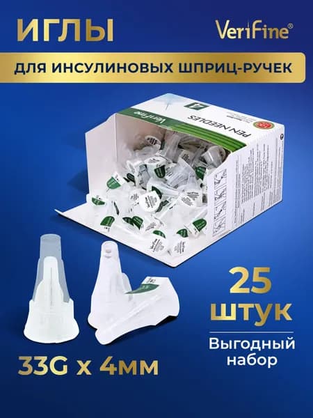 Иглы 33G х 4 для шприц-ручки Verifine 25 шт