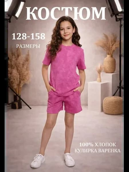 Костюм пижама с шортами и футболкой детская