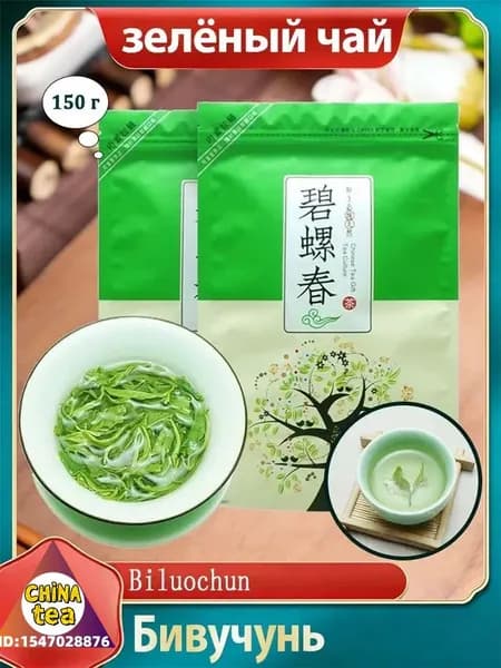 2025 Китайский зеленый чай Biluochun Early Spring Green Tea, Снижение веса и красота