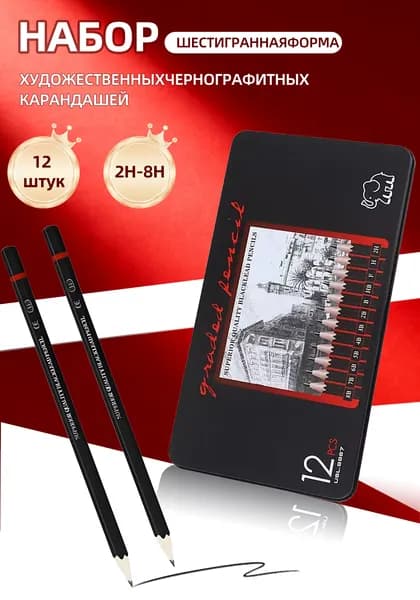 Набор карандашей, 12 шт.