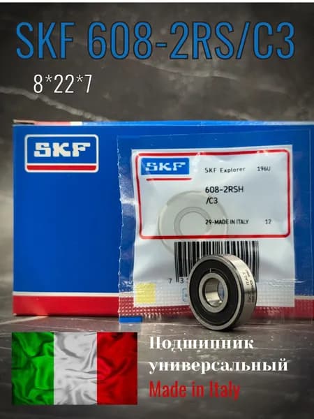Подшипник SKF 608-2RS C3 (608 RS / 180018) размер 8*22*7 Made in Italy, ABEC 9 универсальный