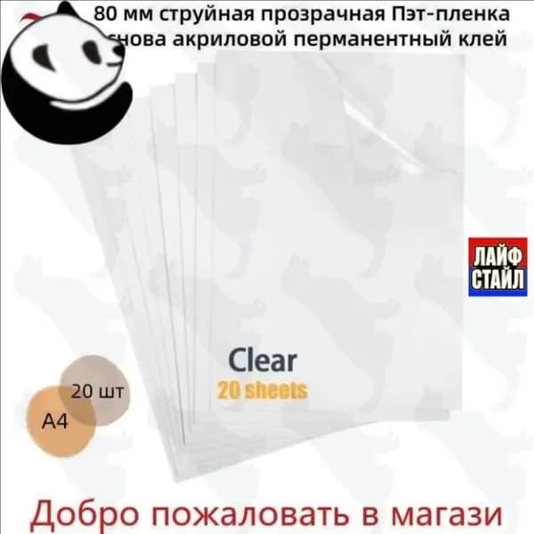 Бумага для творчества Декольная A4, 20 лист., шт