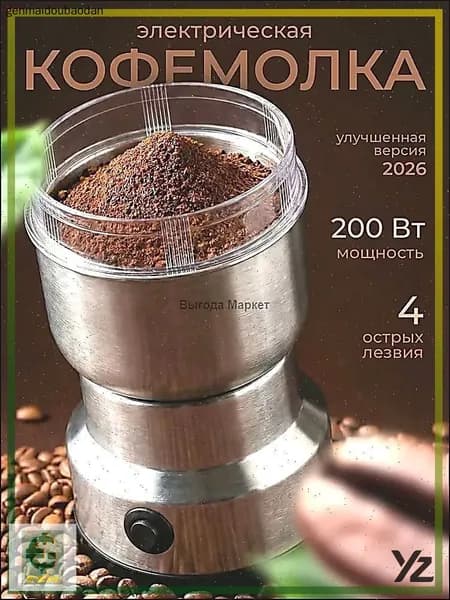 Кофемолка mzm-20260524230823215 200 Вт