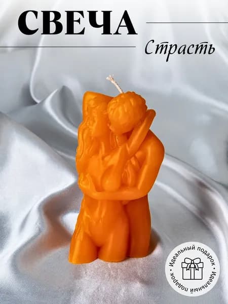 Свеча страсть