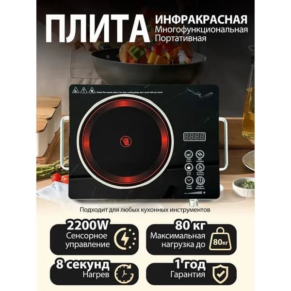 Инфракрасная настольная плита Настольная плитка электрическая инфракрасная, черно-серый