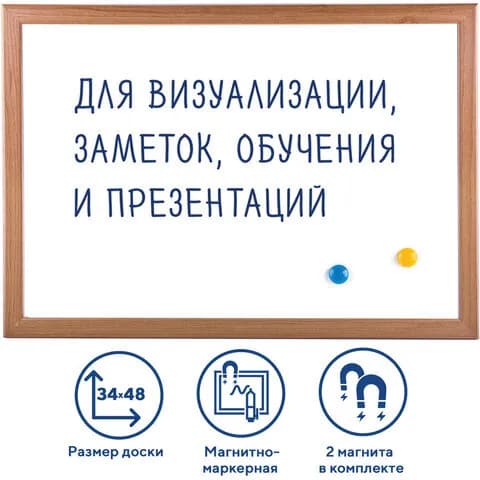 Доска магнитно-маркерная А3, 342х484 мм, BRAUBERG, 231994